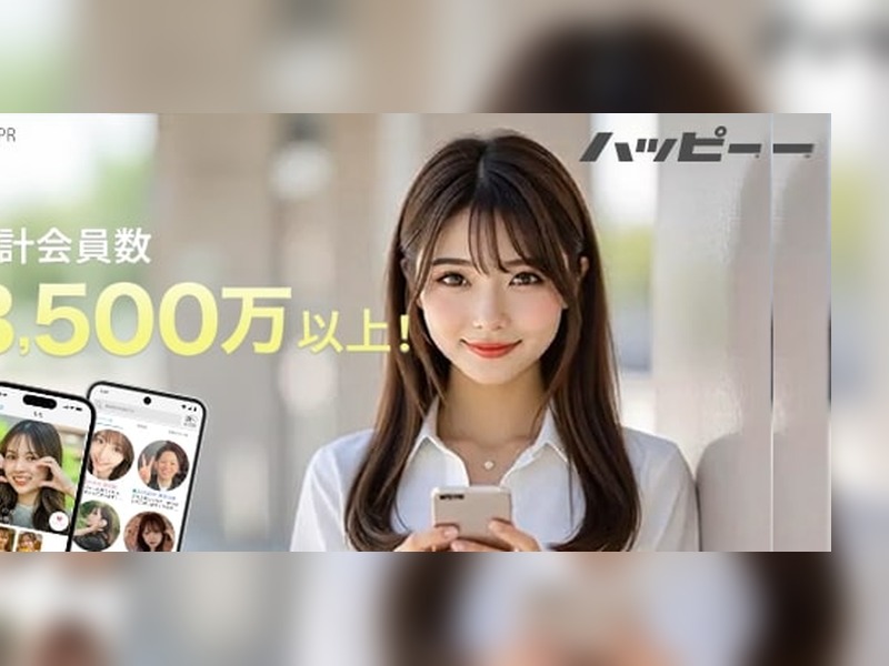 ハッピーメール